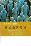 Terra-cotta Warriors & Horses at the Tomb of Qin Shi Huang